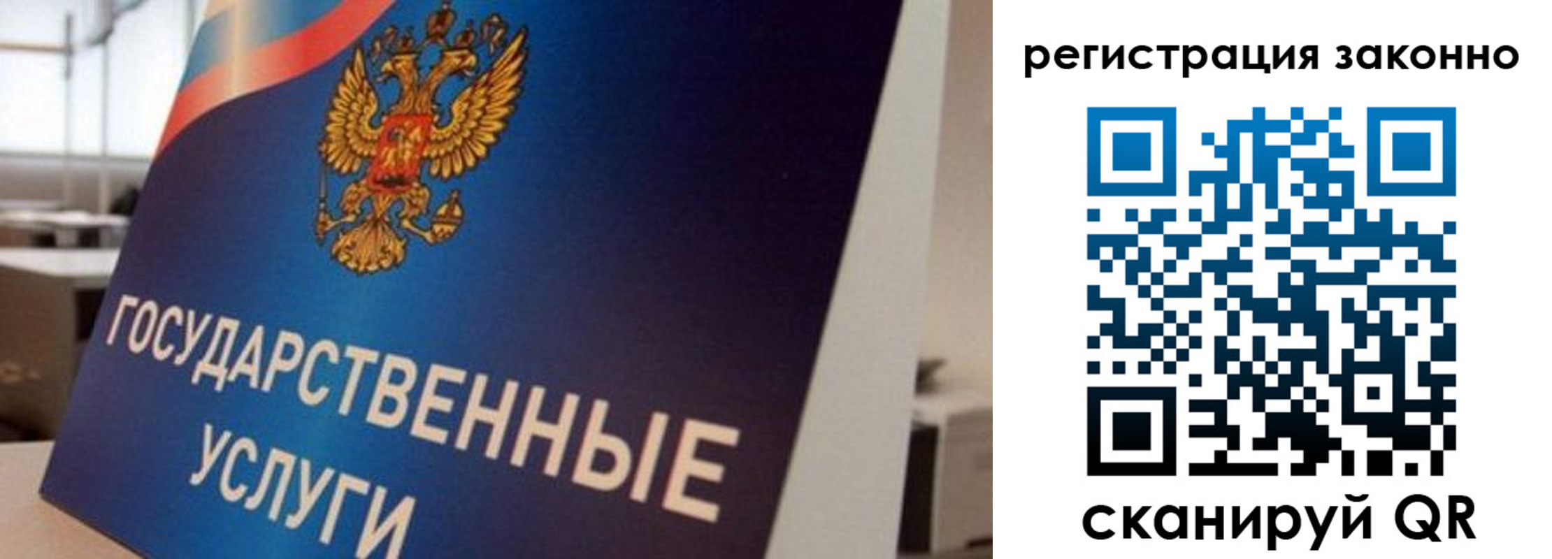 где прописаться в Ликино-Дулёво