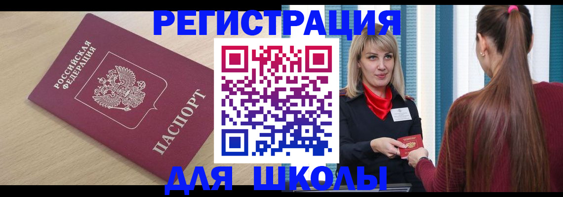 временная регистрация законно в Ликино-Дулёво