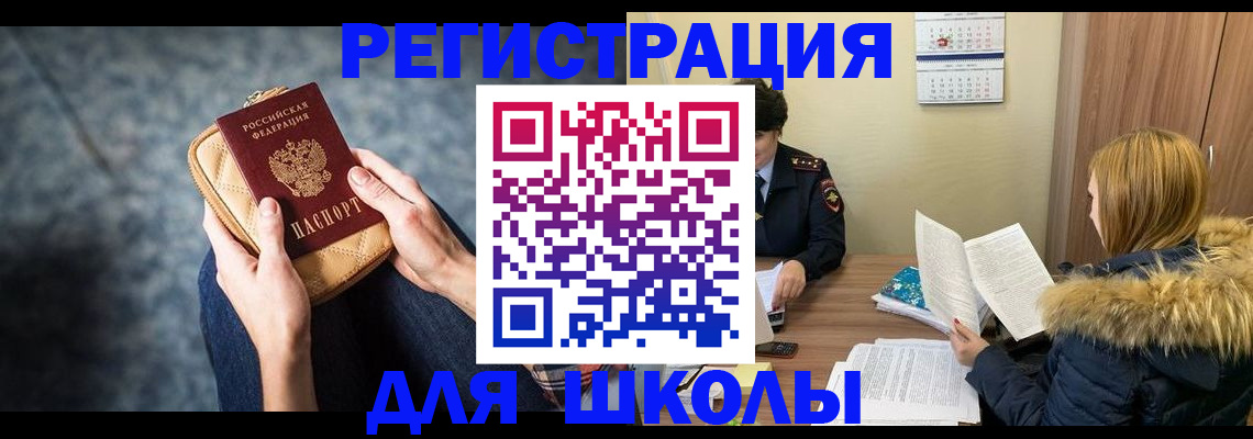 прописка 2025 в Ликино-Дулёво