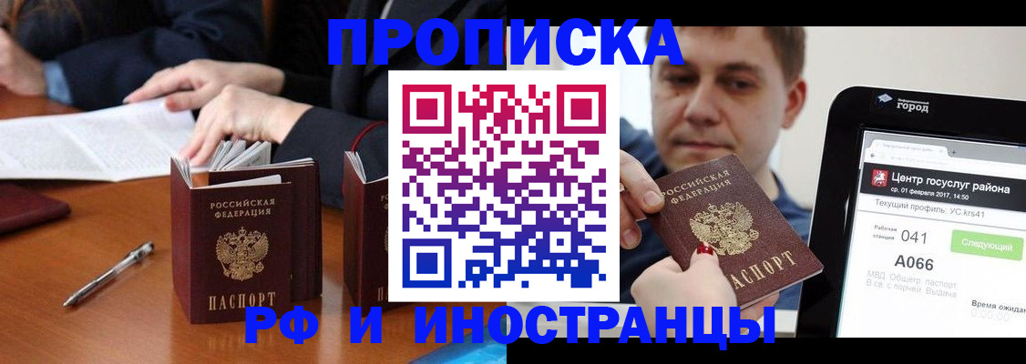 временная регистрация поиск в Ликино-Дулёво