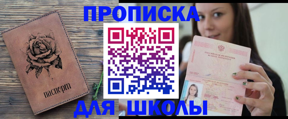 прописка ребенка в Ликино-Дулёво