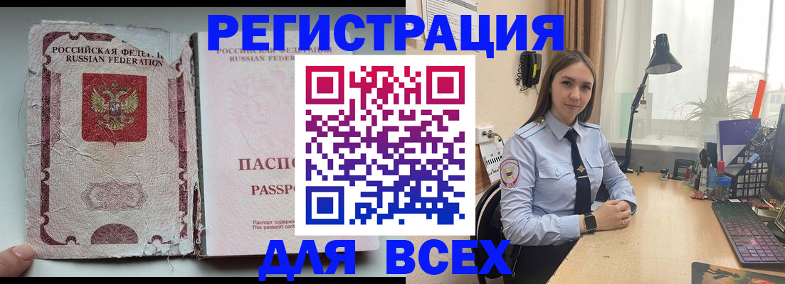 прописка гарантия в Ликино-Дулёво